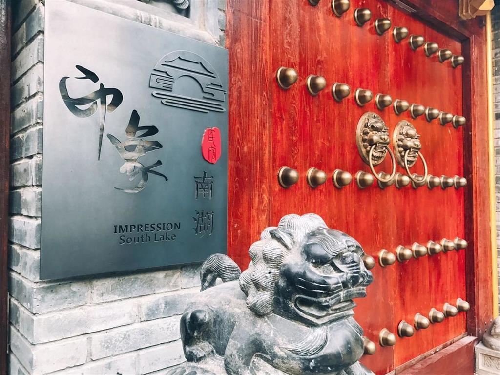 Xi'An Impression Nanhu Lake Homestay Luaran gambar